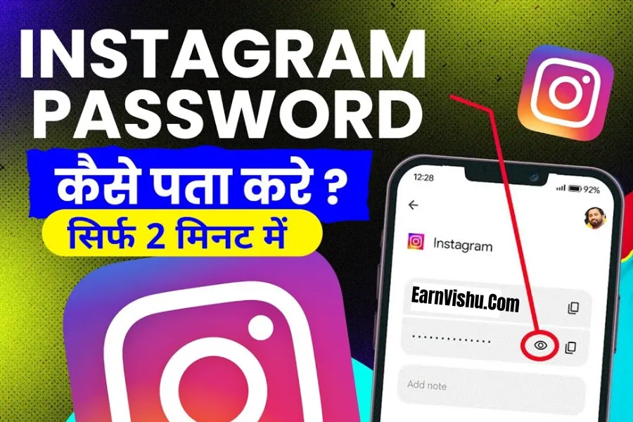 EarnVishu.Com How to Get Your Instagram Password